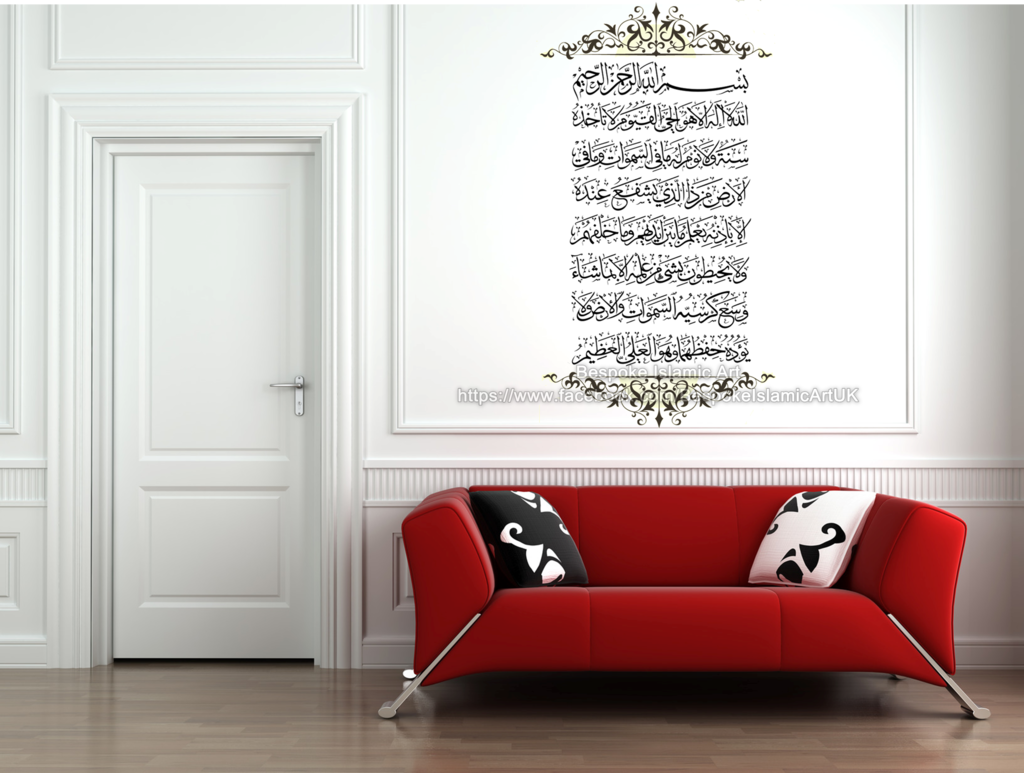 Islamic Wall Art & Crystals Vinyl Calligraphy Wall Sticker Ayatul